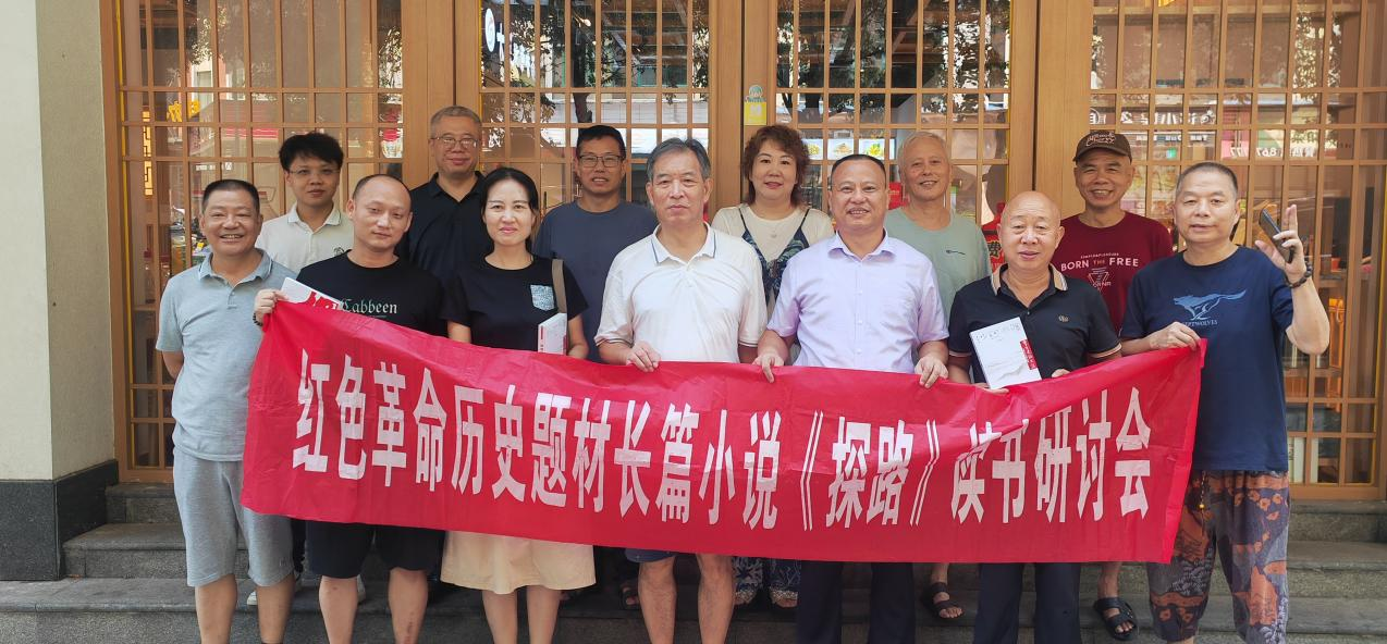 中国政法文化网在衡阳推荐《探路》《沙河水暖》书籍